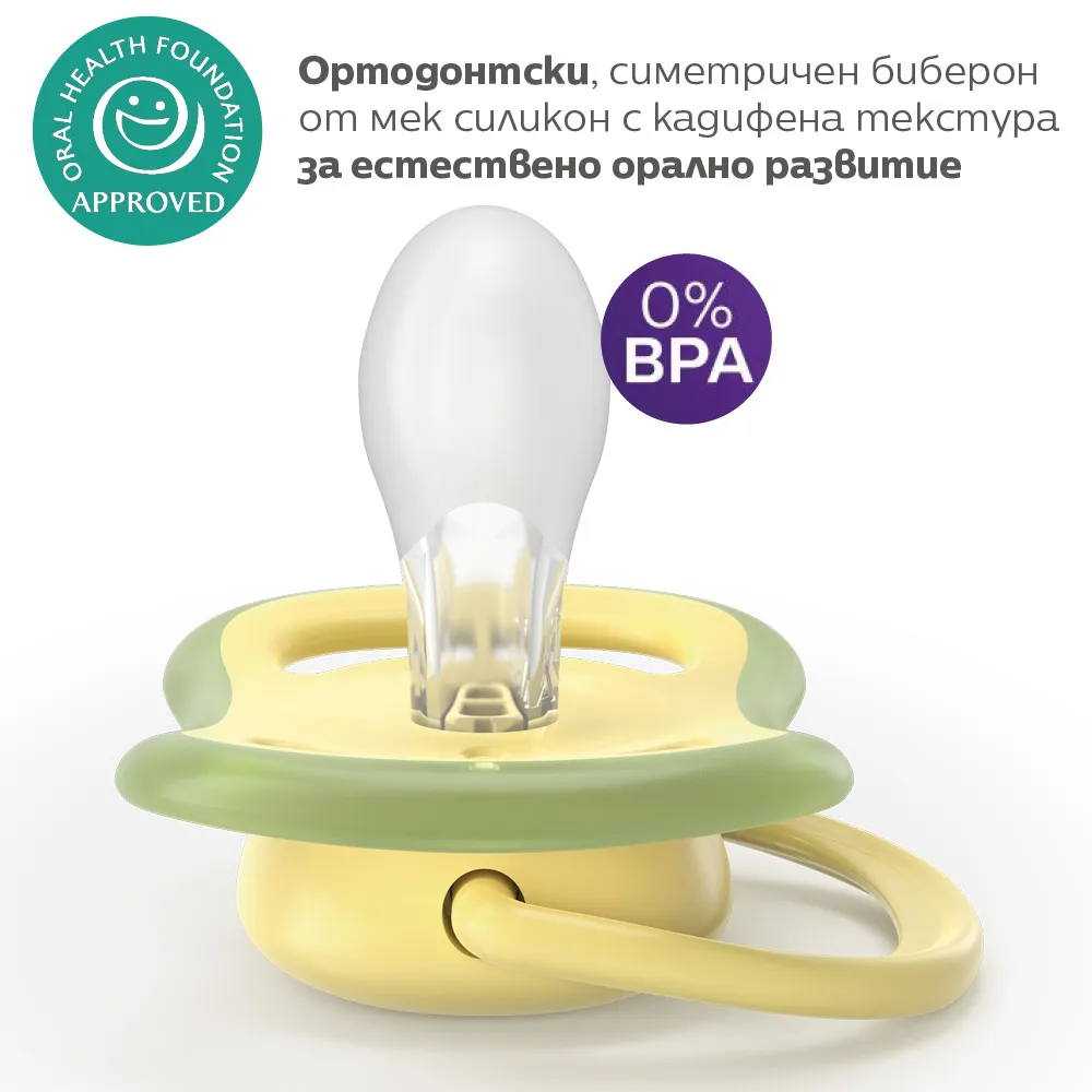 Philips Avent ЗАЛЪГАЛКИ - ULTRA AIR + стерил. кутия (18+м) пастелни, неутрални 8