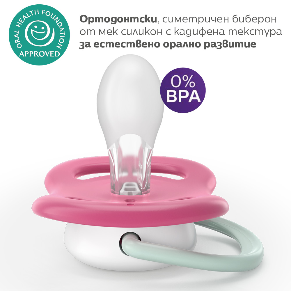 2 броя ортодонтски силиконови залъгалки Philips AVENT SCF080/27 Ultra Air Happy, 6-18м, с декорация в розово, в кутия за стерилизиране