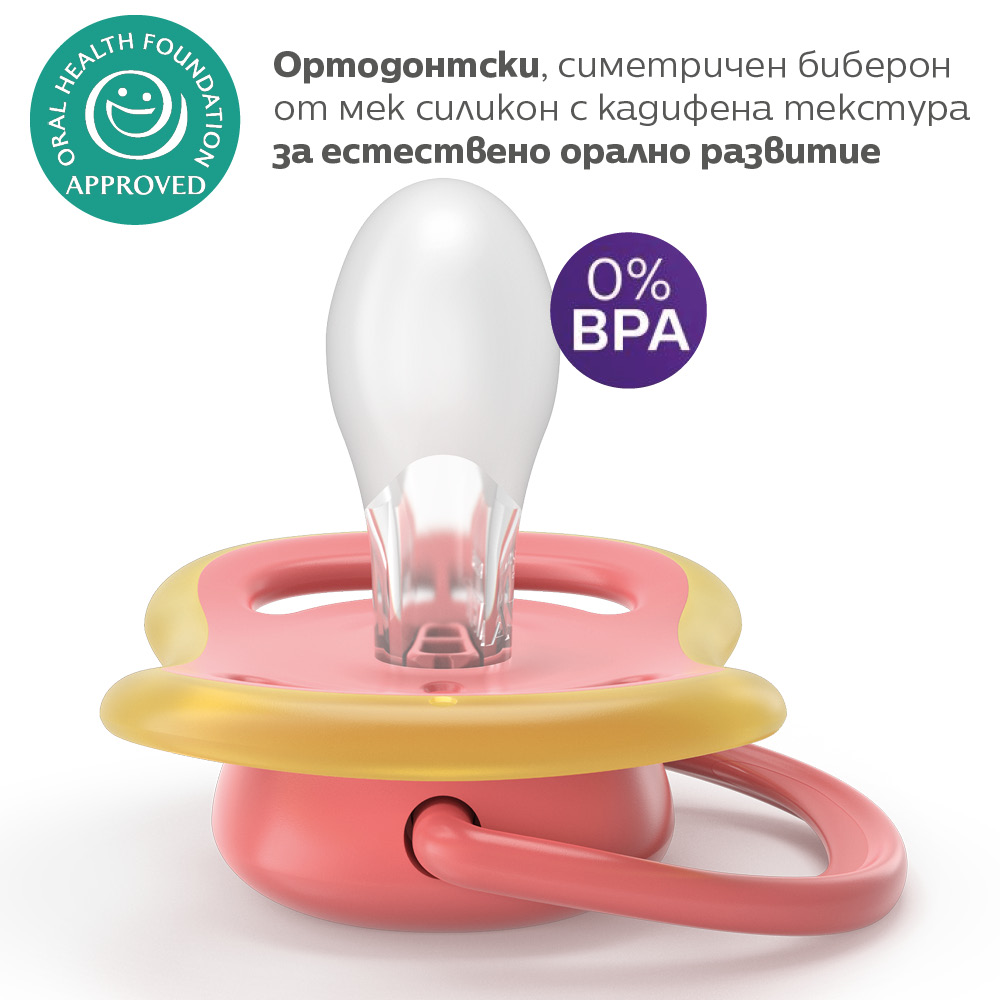 2 броя ортодонтски силиконови залъгалки Philips AVENT SCF349/47 Ultra Air, 18м+, с картинки, в кутия за стерилизиране