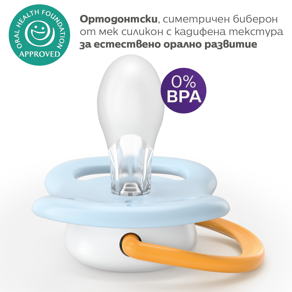 2 броя ортодонтски силиконови залъгалки Philips AVENT SCF080/23 Ultra Air Happy, 0-6м, с декорация в синьо, в кутия за стерилизиране