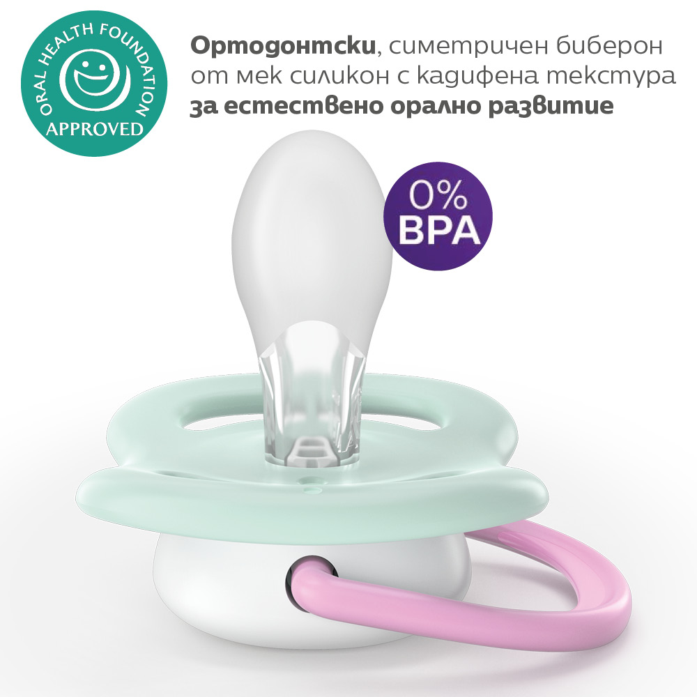 2 броя ортодонтски силиконови залъгалки Philips AVENT SCF080/24 Ultra Air Happy, 0-6м, с декорация в розово, в кутия за стерилизиране