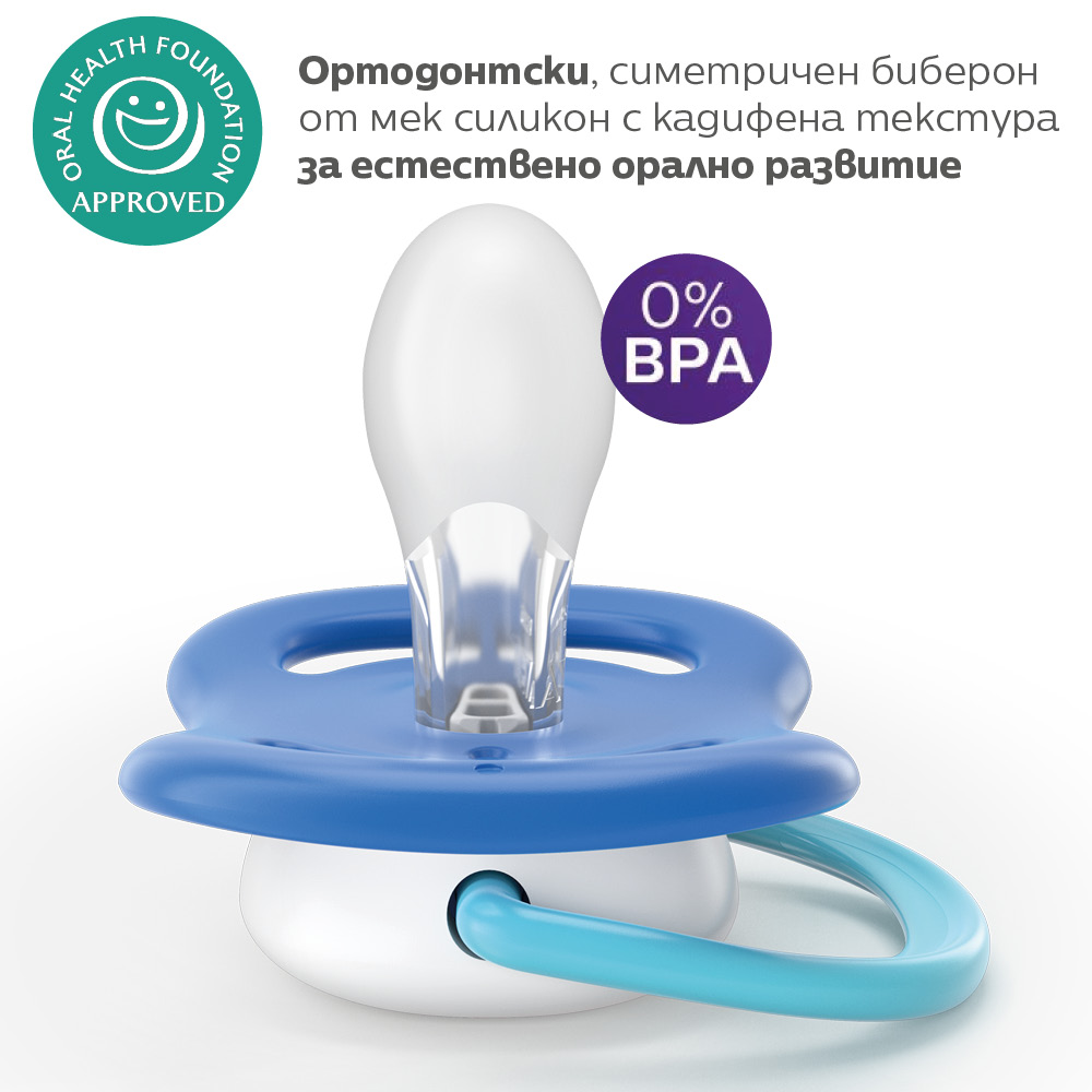 2 броя ортодонтски силиконови залъгалки Philips AVENT SCF080/26 Ultra Air Happy, 6-18м, с декорация в синьо, в кутия за стерилизиране