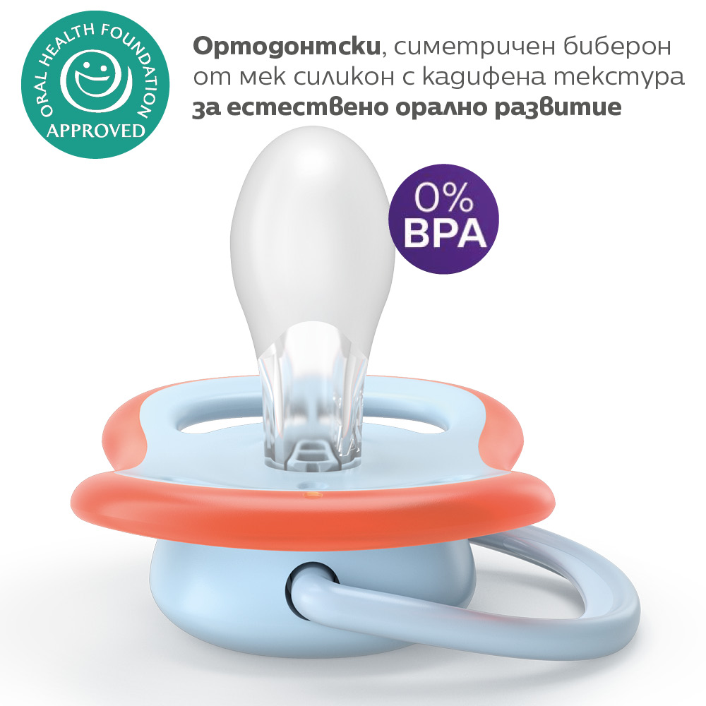 2 броя ортодонтски силиконови залъгалки Philips AVENT SCF087/01 Ultra Air, 0-6м, пастелни едноцветни, в кутия за стерилизиране