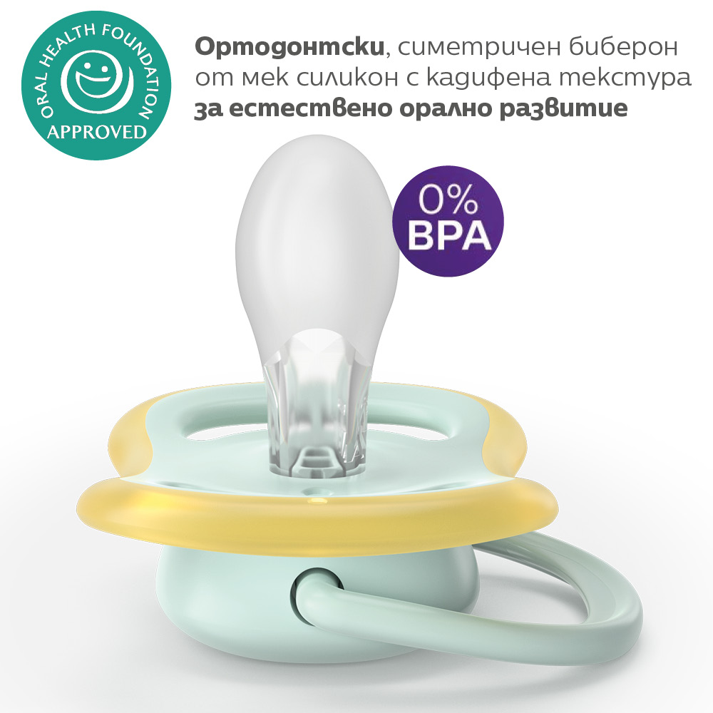2 броя ортодонтски силиконови залъгалки Philips AVENT SCF087/02 Ultra Air, 0-6м, пастелни с картинки, в кутия за стерилизиране