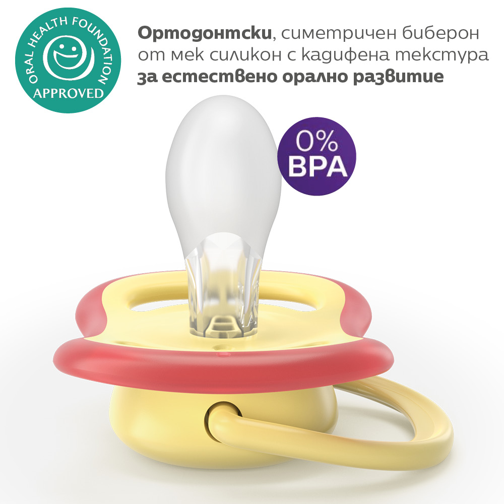 2 броя ортодонтски силиконови залъгалки Philips AVENT SCF087/03 Ultra Air, 0-6м, пастелни едноцветни, в кутия за стерилизиране