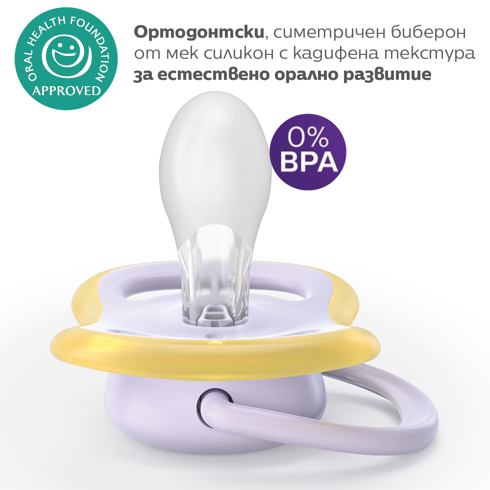 2 броя ортодонтски силиконови залъгалки Philips AVENT SCF087/04 Ultra Air, 0-6м, пастелни цветове с картинки, в кутия за стерилизиране