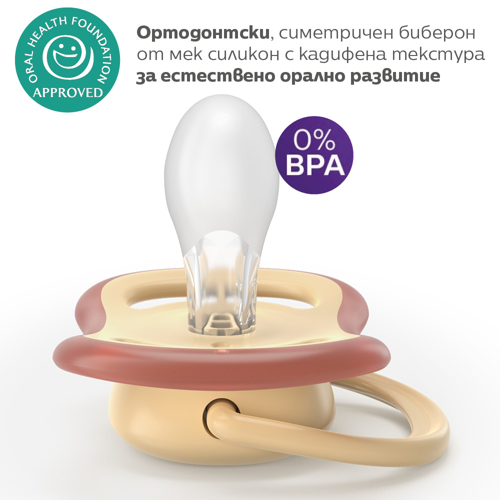 2 броя ортодонтски силиконови залъгалки Philips AVENT SCF087/07 Ultra Air Colors of Nature, 0-6м, пастелни едноцветни, в кутия за стерилизиране