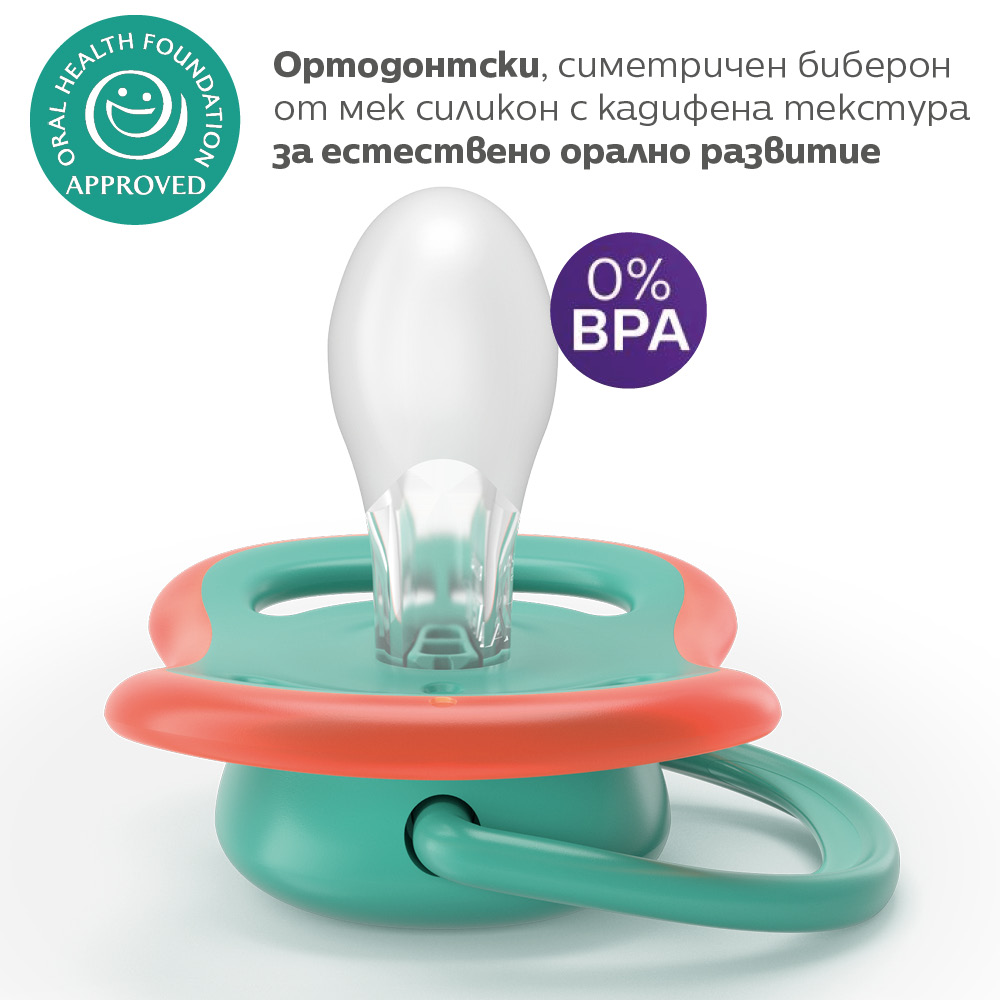 2 броя ортодонтски силиконови залъгалки Philips AVENT SCF087/11 Ultra Air, 6-18м, сини с картинки, в кутия за стерилизиране