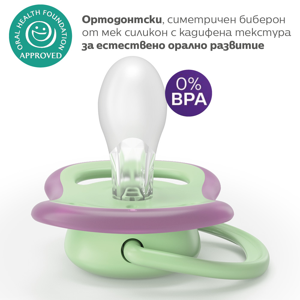 2 броя ортодонтски силиконови залъгалки Philips AVENT SCF087/13 Ultra Air, 6-18м, с картинки, в кутия за стерилизиране