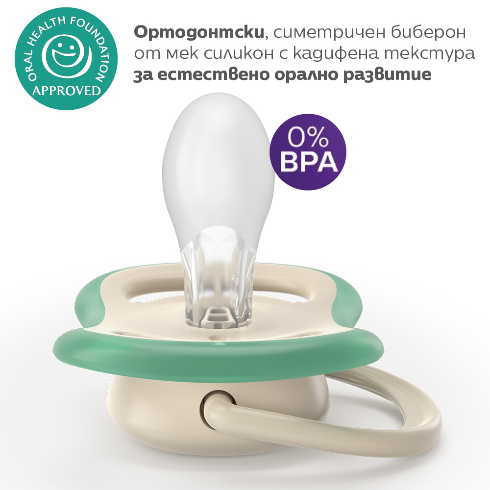 2 броя ортодонтски силиконови залъгалки Philips AVENT SCF087/17 Ultra Air Colors of Nature, 6-18м, пастелни цветове с картинки, унисекс, в кутия за стерилизиране