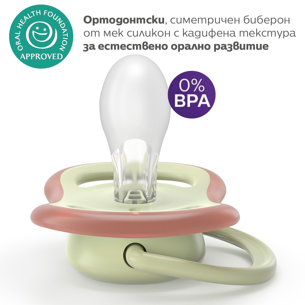 2 броя ортодонтски силиконови залъгалки Philips AVENT SCF087/18 Ultra Air Day and Night, 6-18м, пастелни цветове, унисекс, в кутия за стерилизиране