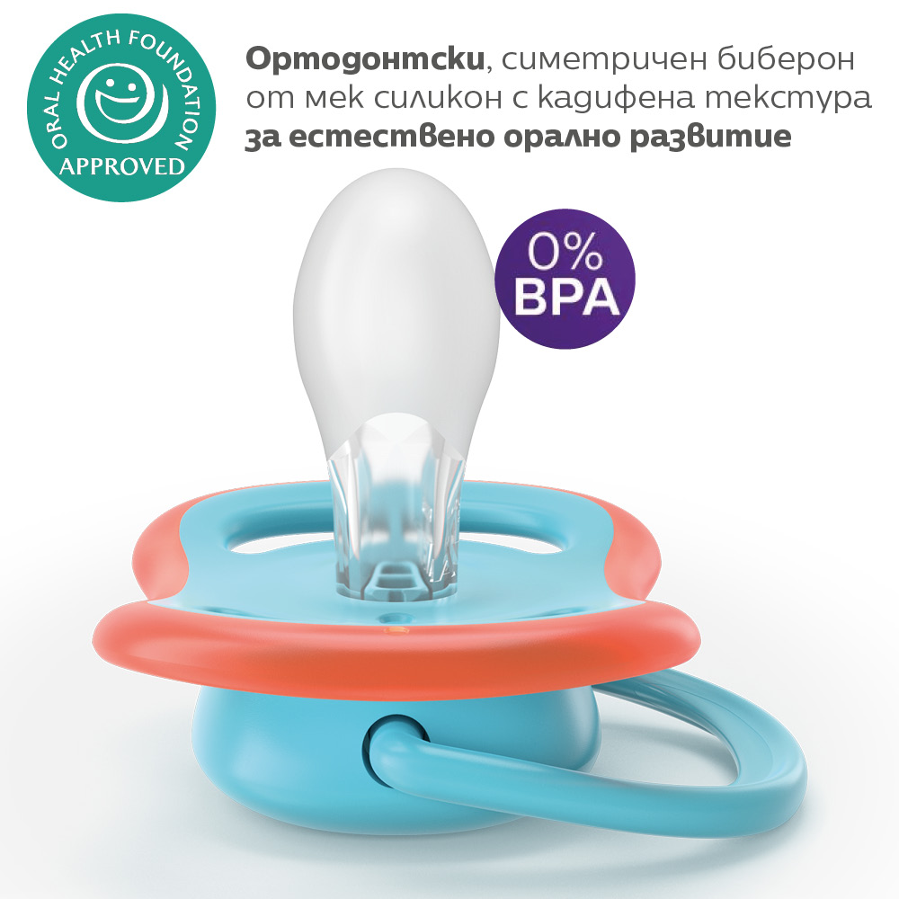 2 броя ортодонтски силиконови залъгалки Philips AVENT SCF349/58 Ultra Air, 18м+, с картинки, в кутия за стерилизиране