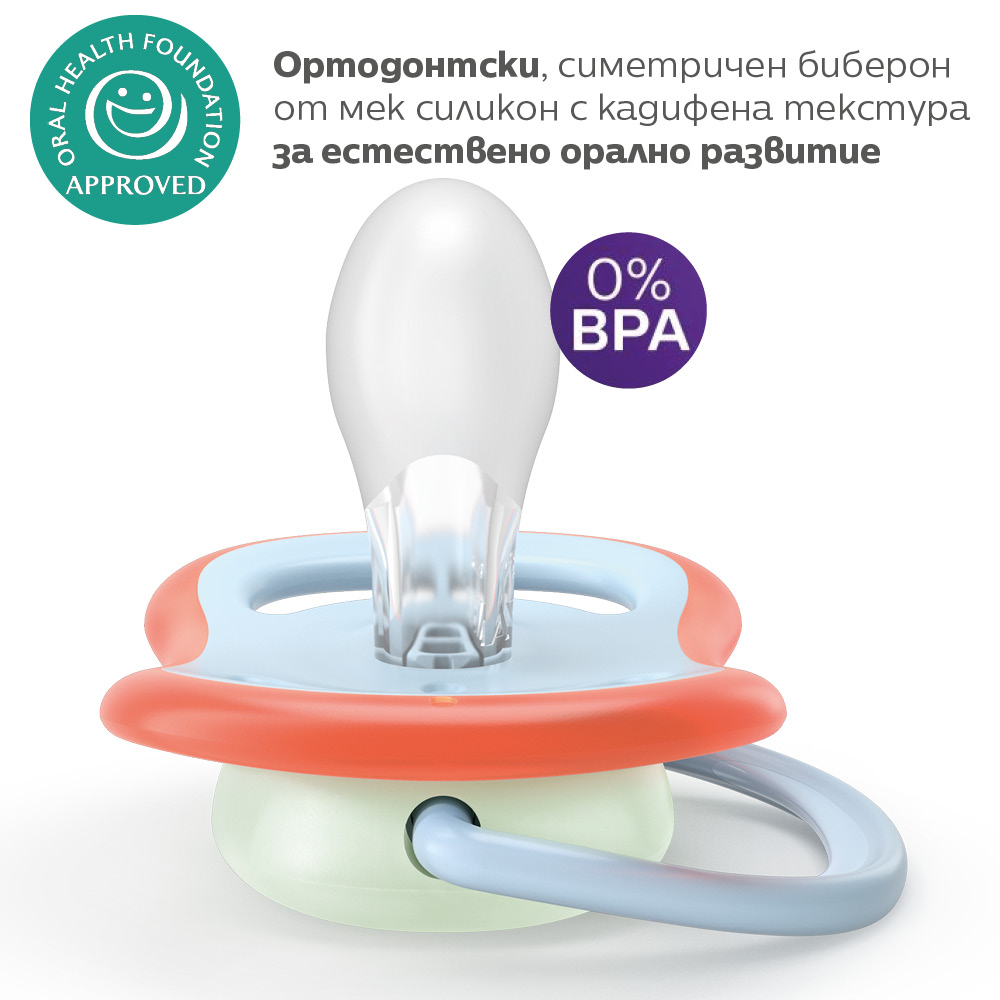 2 броя светещи в тъмното, ортодонтски силиконови залъгалки Philips AVENT SCF376/24 Ultra Air NightTime, 0-6м, с картинки, в кутия за стерилизиране
