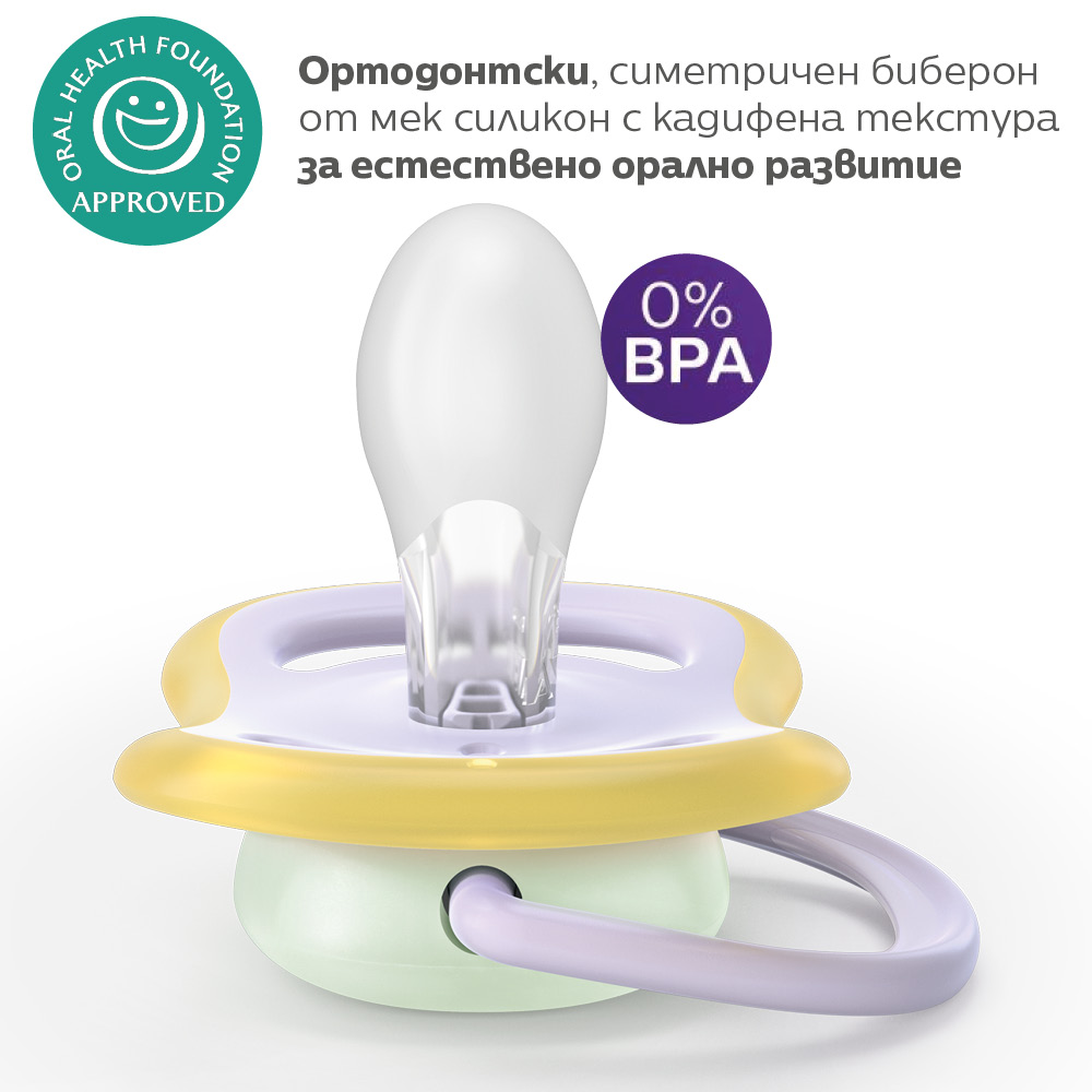 2 броя светещи в тъмното, ортодонтски силиконови залъгалки Philips AVENT SCF376/25 Ultra Air NightTime, 0-6м, с картинки, в кутия за стерилизиране