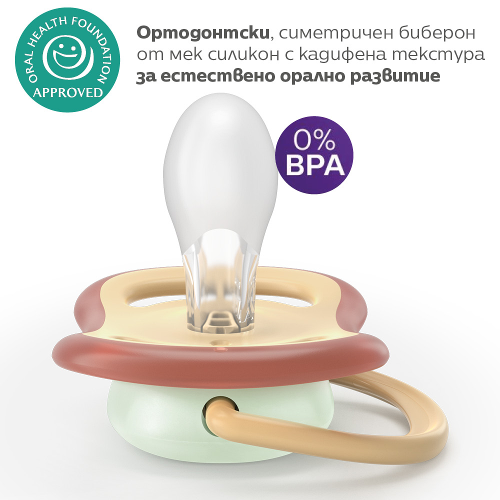 2 броя светещи в тъмното, ортодонтски силиконови залъгалки Philips AVENT SCF376/27 Ultra Air NightTime, 0-6м, с картинки, в кутия за стерилизиране