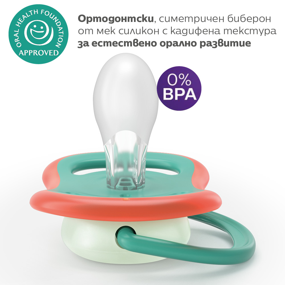 2 броя светещи в тъмното, ортодонтски силиконови залъгалки Philips AVENT SCF376/28 Ultra Air NightTime, 6-18м, с картинки, в кутия за стерилизиране