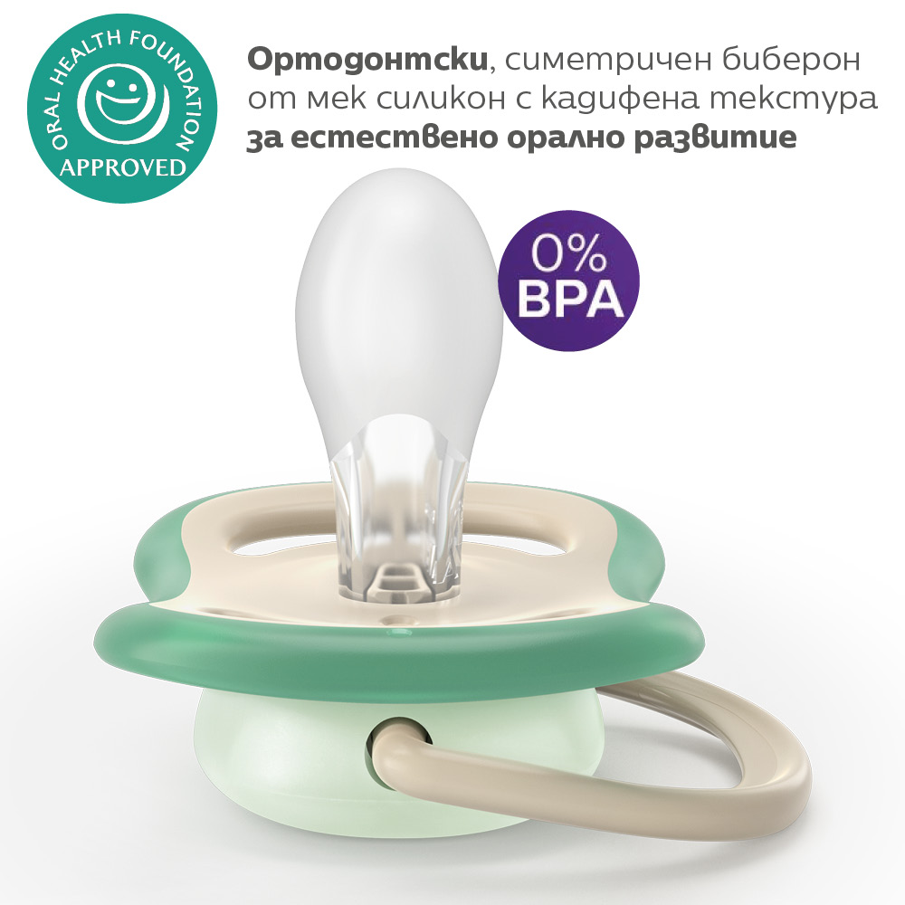 2 броя светещи в тъмното, ортодонтски силиконови залъгалки Philips AVENT SCF376/31 Ultra Air NightTime, 6-18м, с картинки, в кутия за стерилизиране