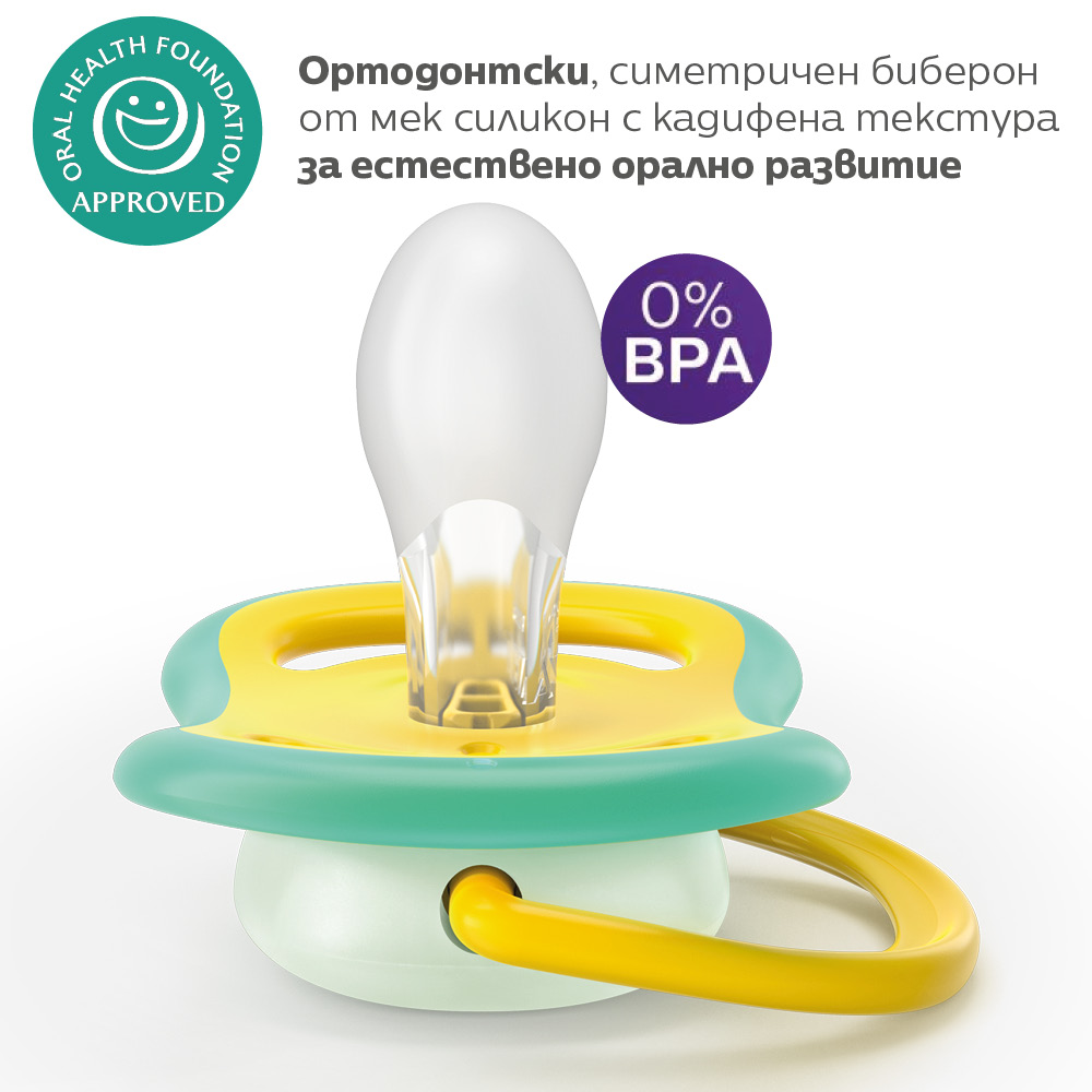 2 броя светещи в тъмното, ортодонтски силиконови залъгалки Philips AVENT SCF376/32 Ultra Air NightTime, 18м+, с картинки, в кутия за стерилизиране