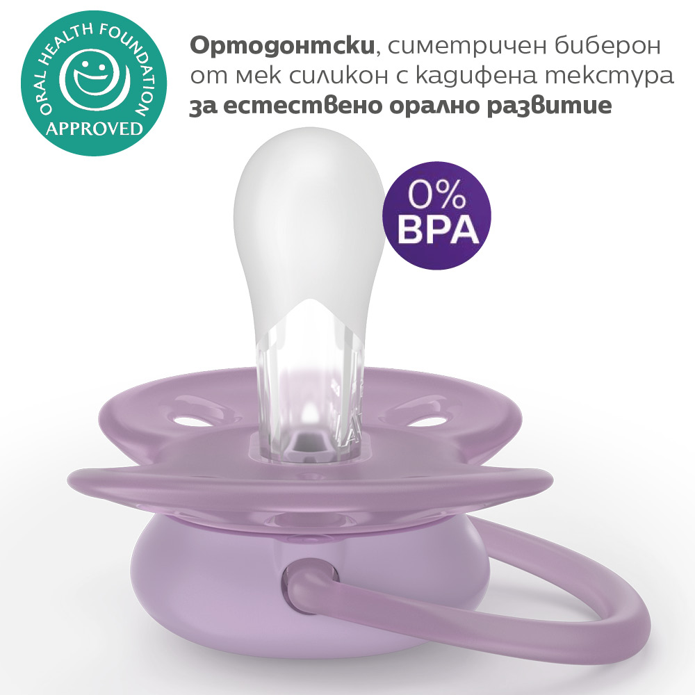 Комплект от 2 броя ортодонтични силиконови залъгалки Philips AVENT Ultra Soft SCF091/43, в кутия за стерилизиране, plant-based