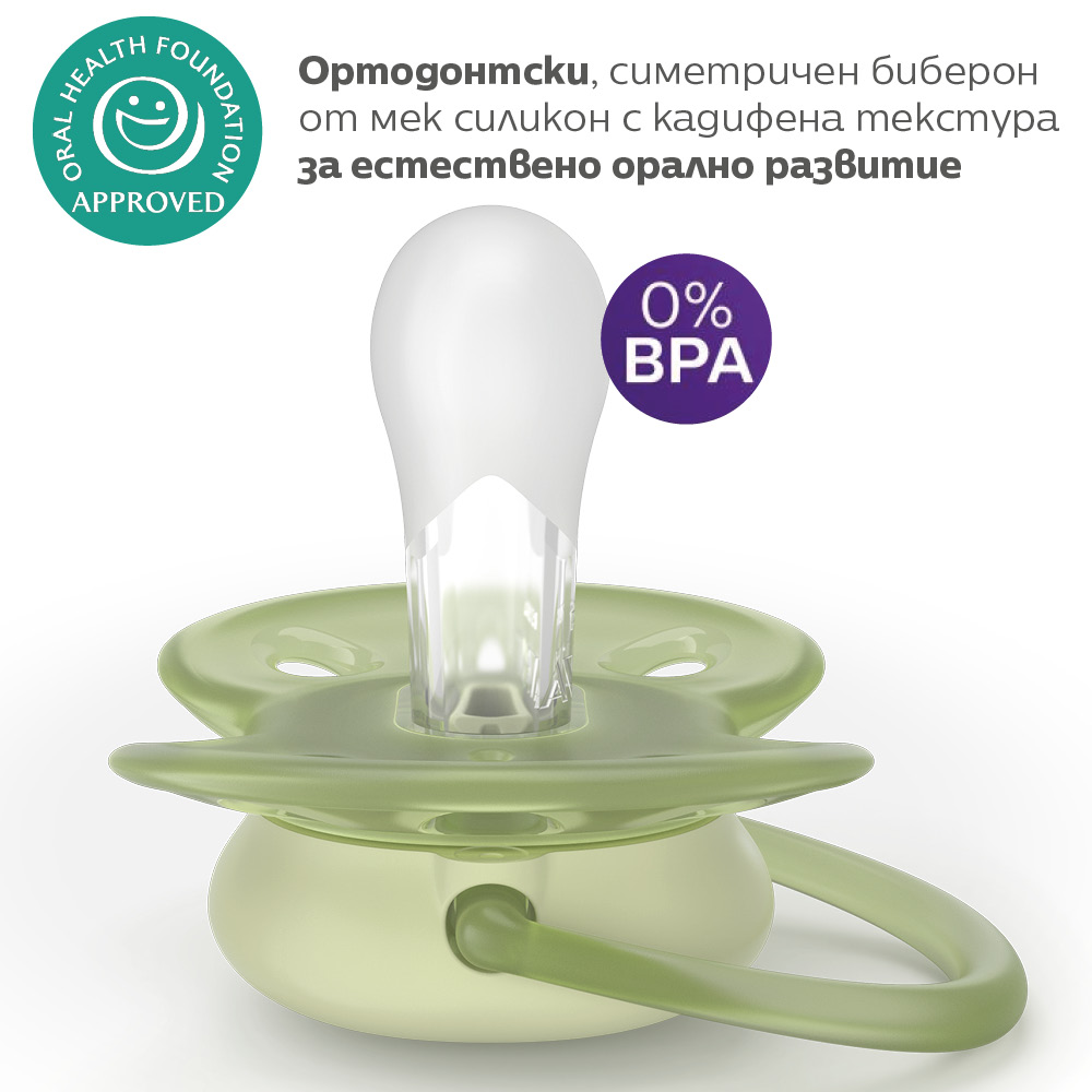 Комплект от 2 броя ортодонтични силиконови залъгалки Philips AVENT Ultra Soft SCF091/45, в кутия за стерилизиране, plant-based