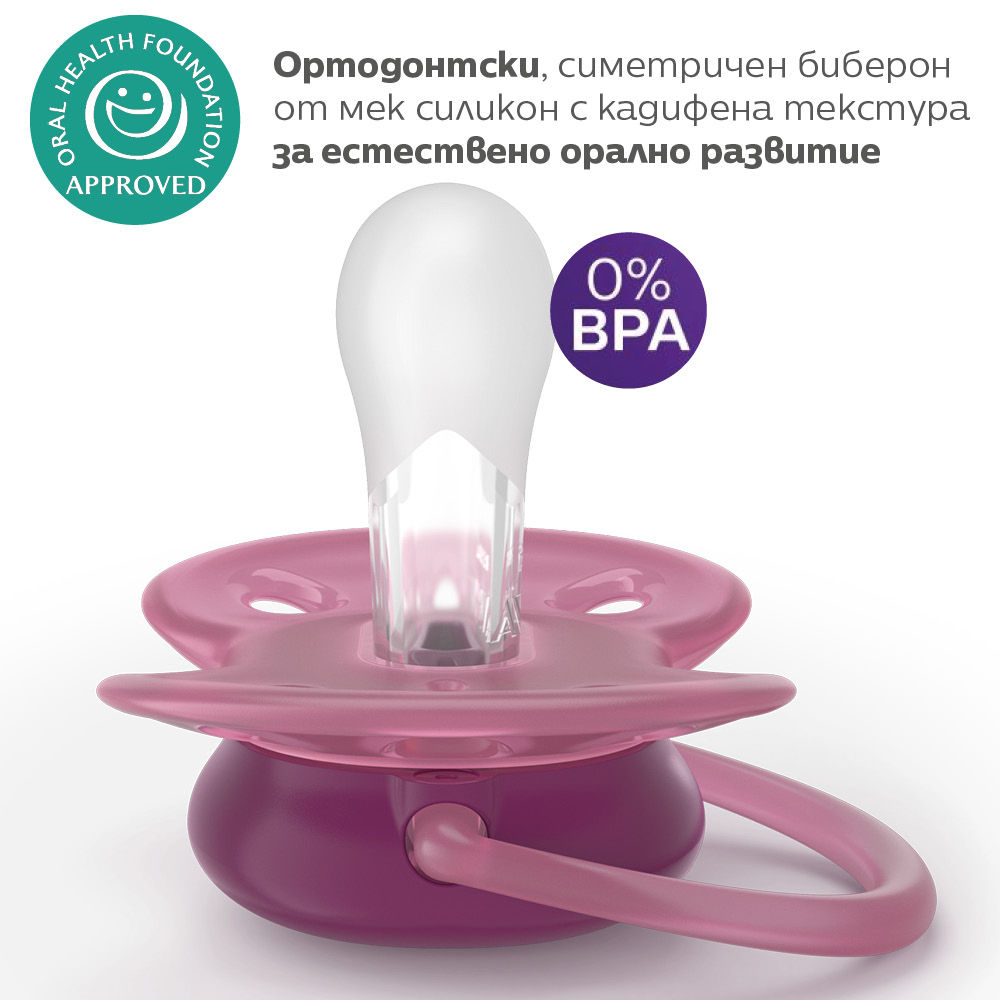 Комплект от 2 броя ортодонтични силиконови залъгалки Philips AVENT Ultra Soft SCF093/03, в кутия за стерилизиране, plant-based