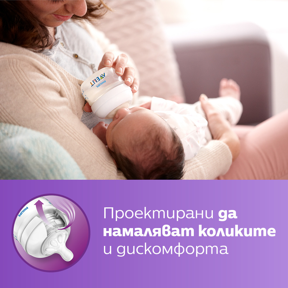 Комплект от 2 броя биберони за хранене на новородено Philips AVENT Natural SCF657/27 със свободен поток и много бавен дебит, 0м