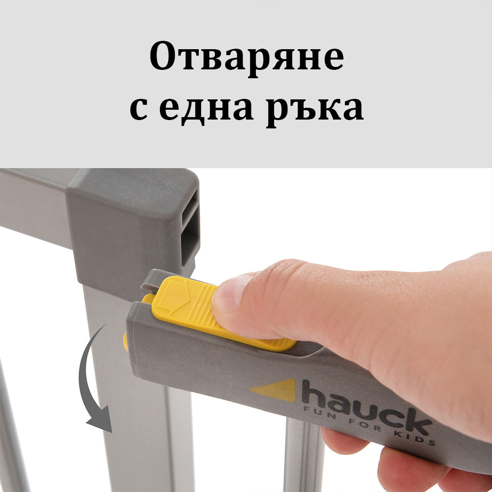 Предпазна преграда Hauck Stop N Safe 2 Silver