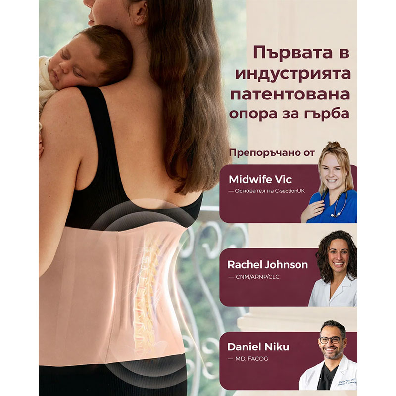 Колан за след раждане Momcozy Ergowrap™